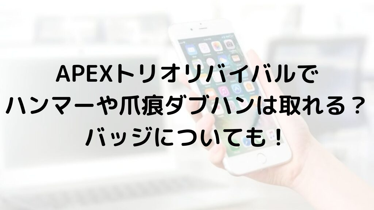 apex 4000ダメージ 販売 バッジ